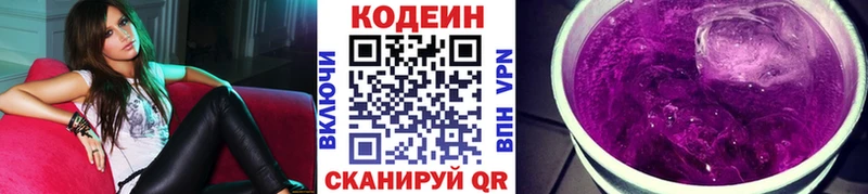 OMG ссылка  Южно-Сухокумск  Кодеин Purple Drank  цены наркотик 