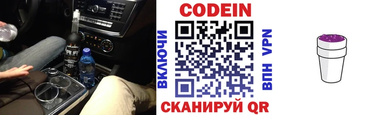 Codein напиток Lean (лин) Южно-Сухокумск