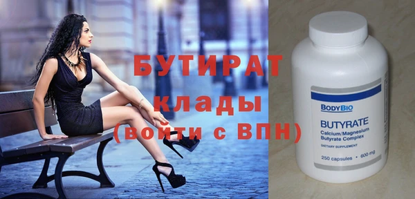 бутират Аркадак